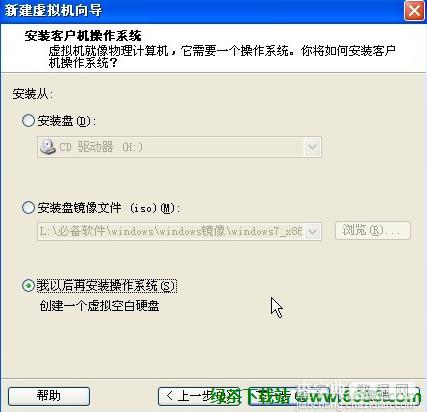 在VMware虚拟机中安装中文版Win7系统详细教程 附虚拟机下载3