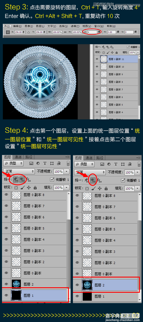 PS CS6制作超酷的魔法旋转阵GIF动态图5