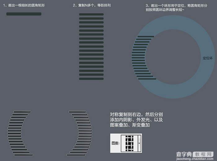 PS制作超逼真的带有时钟的小巧方形收音机图片27