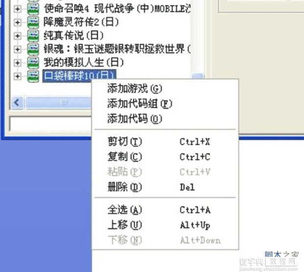 R4cce汉化版金手指转换工具使用教程(图文)16