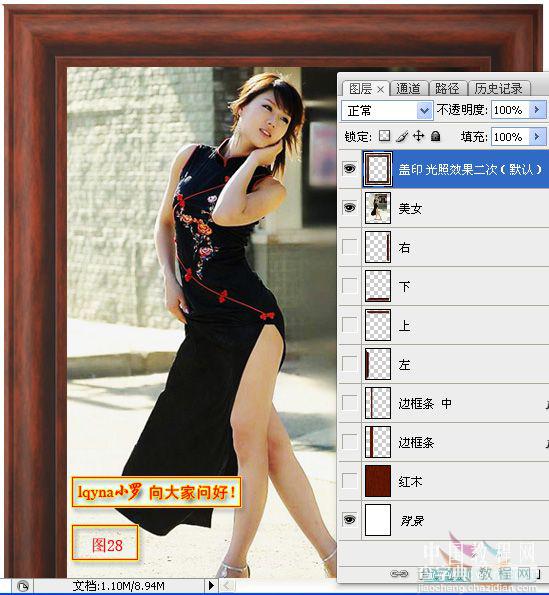 Photoshop照片添加红木相框教程30