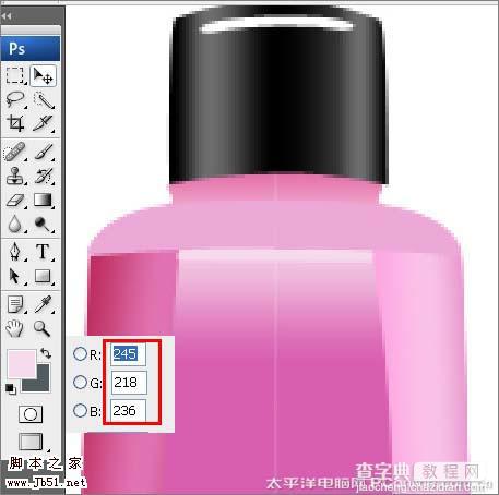 Photoshop 漂亮的洗发水瓶26