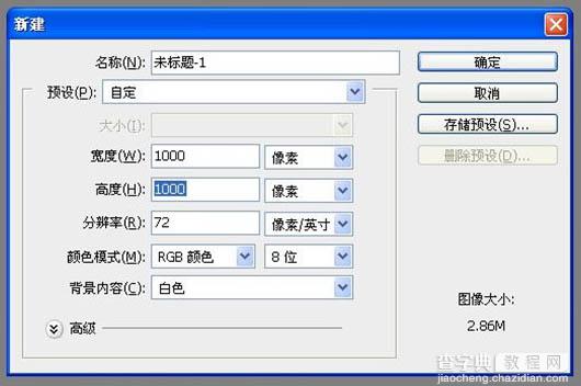 Photoshop打造一个简洁漂亮的语音图标实例教程3