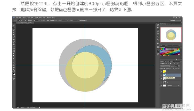 Photoshop制作四等分圆环企业LOGO教程6