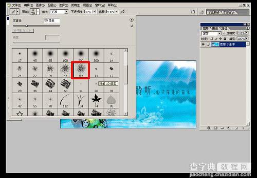 Photoshop 漂亮的蓝色音乐海报28