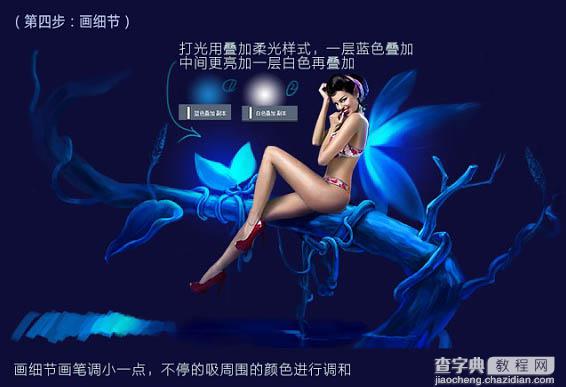 Photoshop设计绘制超酷魔幻风格的商业海报7