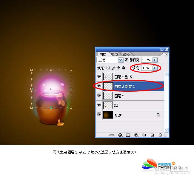 Photoshop 罐子加上梦幻的光束7