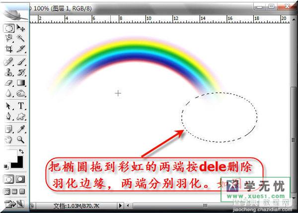 ps使用渐变工具快速制作七色彩虹特效6