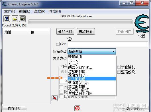 CE游戏修改器制作游戏修改器傻瓜教程[图文]16