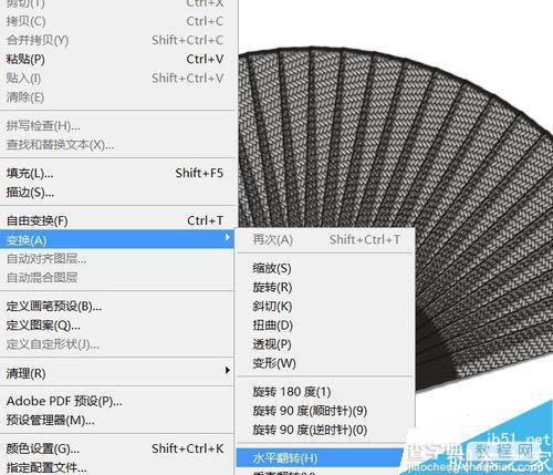 PS制作一把漂亮精致的乌木扇20