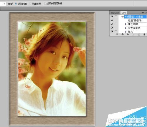 Photoshop利用动作制作带画框的仿旧照片6