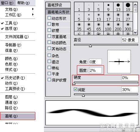 Photoshop漂亮的星光笔刷制作方法4