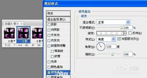 PhotoShop(PS)自制炫酷旋转QQ头像实例教程32