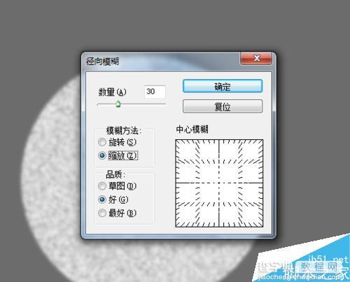 用PS制作漂亮的毛绒绒小球10