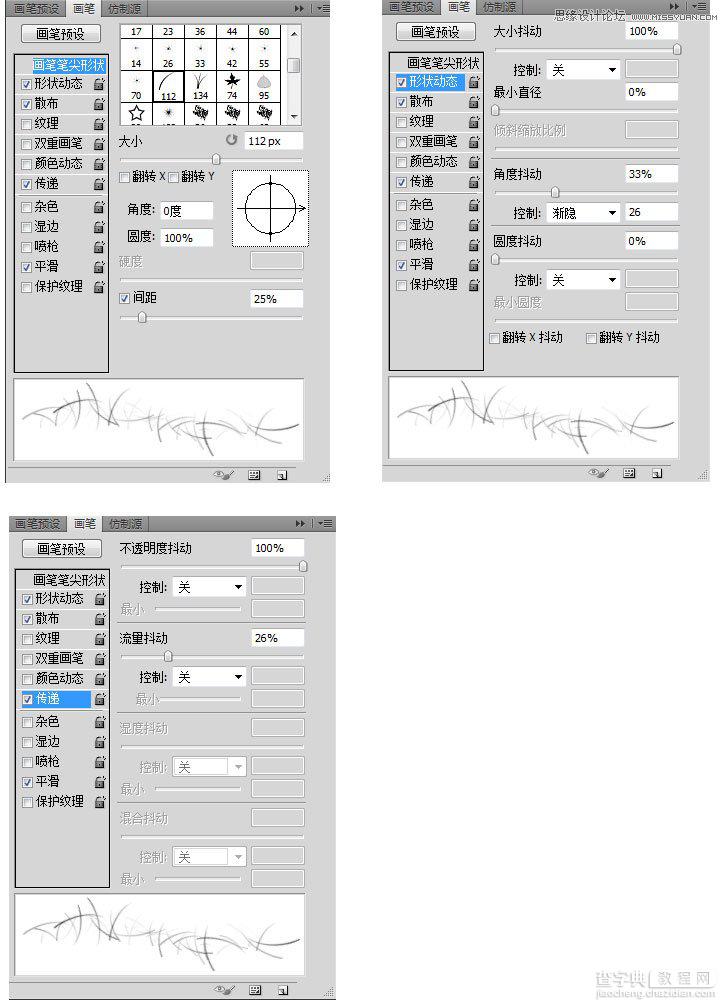 Photoshop设计创意的2014世界杯专题海报5