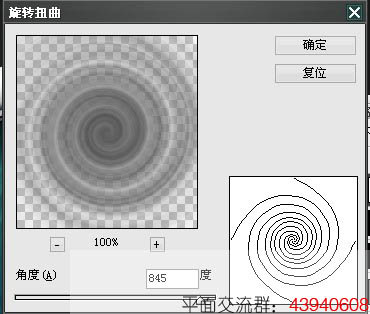 Photoshop设计制作出精致的时空穿梭图标15