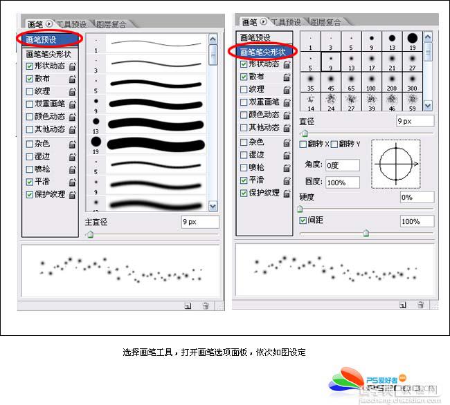 Photoshop 罐子加上梦幻的光束8