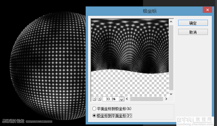 Photoshop巧用滤镜制作燃烧效果的放射球效果图9