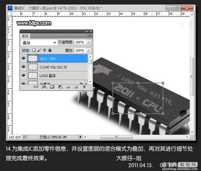 Photoshop打造一块逼真的电子芯片教程16
