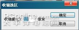 Photoshop CS3入门教程:制作邮票11