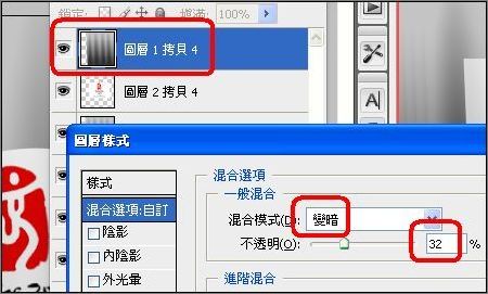 Photoshop置换滤镜做2008奥运旗20