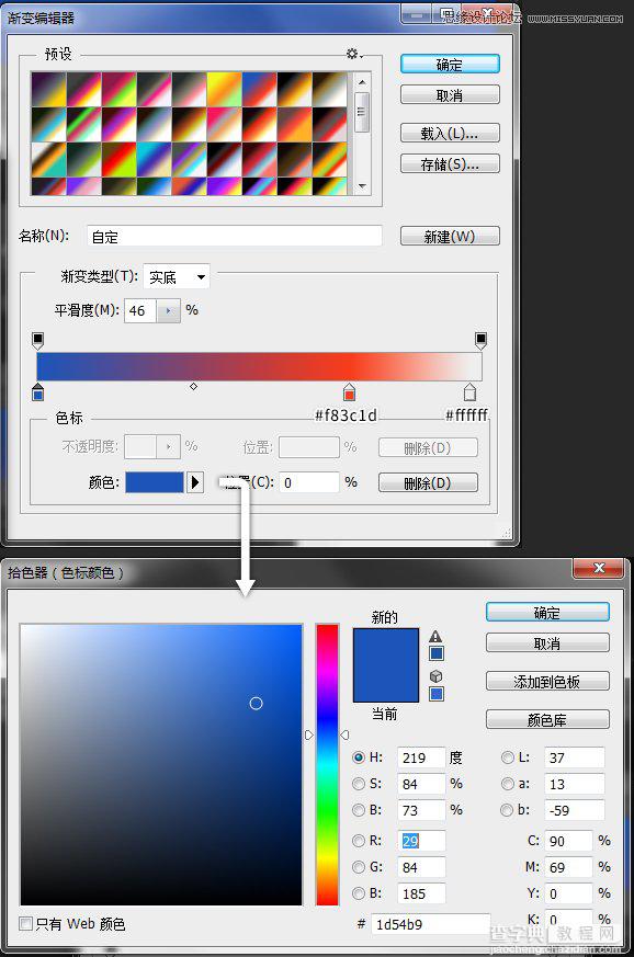 Photoshop设计简易版的电脑桌面壁纸教程8