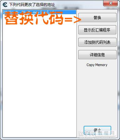 CE游戏修改器制作游戏修改器傻瓜教程[图文]27