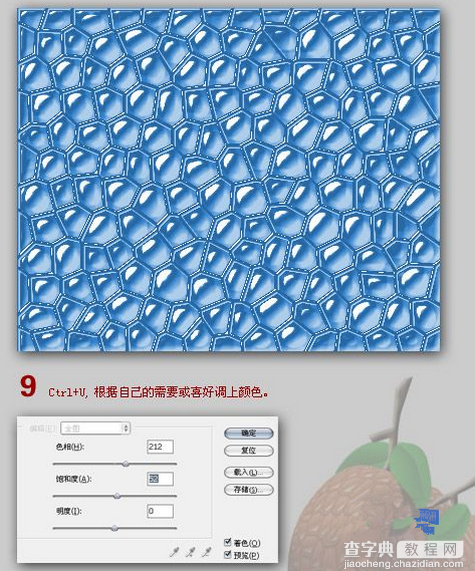 Photoshop制作质感水珠纹理水果实例教程10