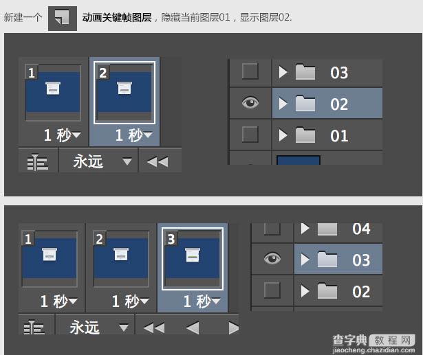 Photoshop利用图层样式打造流畅的登录演示动画13