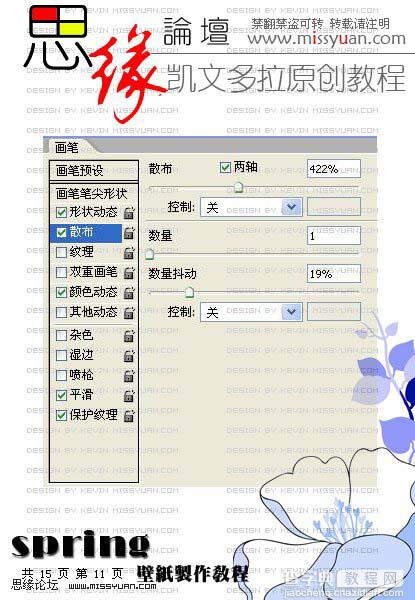 Photoshop 一张漂亮的绿色春天壁纸15