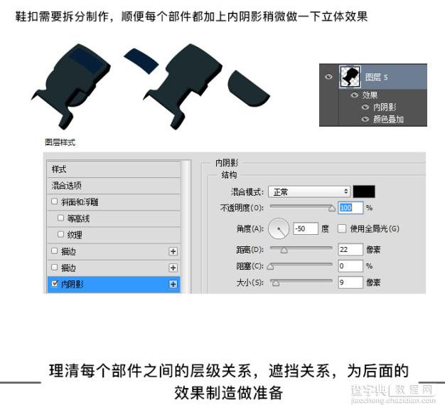 Photoshop设计制作一双深蓝色儿童沙滩凉鞋10