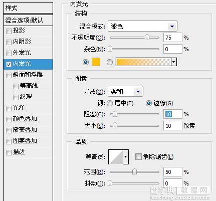 Photoshop 笔刷制作漂亮的火焰字8