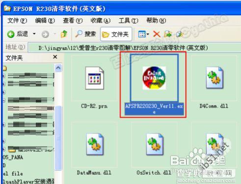 爱普生r230清零详细教程图解2