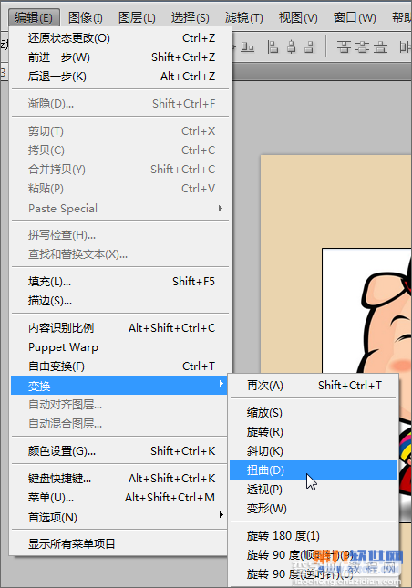 Photoshop利用变换工具制作打开的卡通盒子5