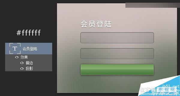 Photoshop绘制非常精致的半透明的Web登录界面效果图18