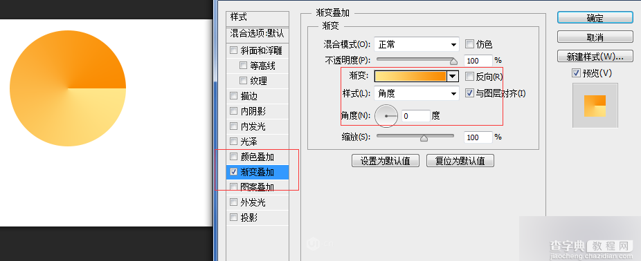 PS CC制作简单漂亮的旋转动画图标5