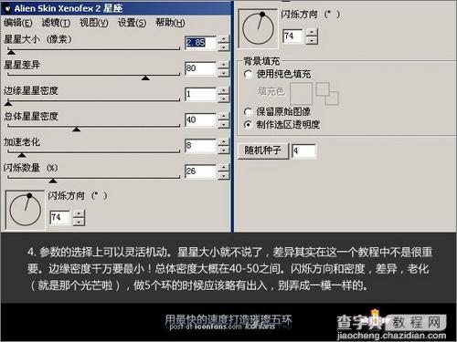 PS绘制北京奥运开幕式上璀璨的五环6