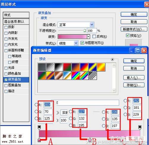 Photoshop 漂亮的洗发水瓶21