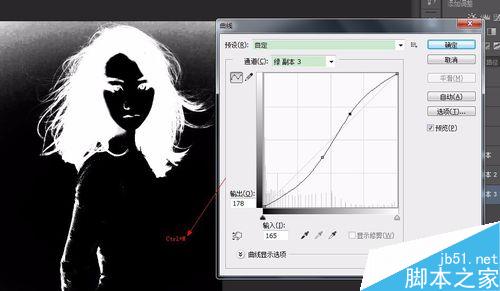 ps如何用通道抠图?ps通道抠图教程10