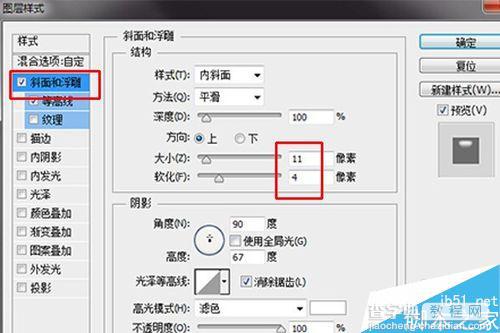 PS图层样式制作3D立体金属吊坠11