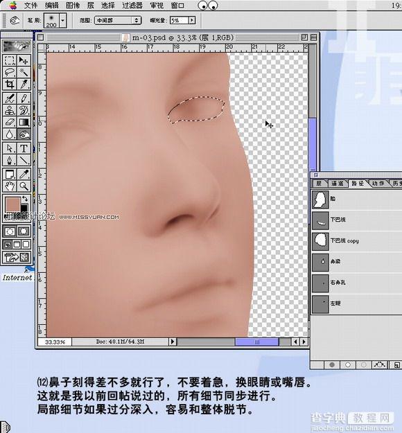 PhotoShop 鼠绘带面具的银发美女过程13