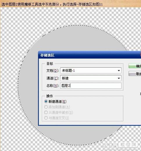 Photoshop制作创意的CD封面8