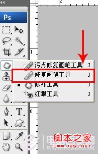 ps如何去掉图片水印 PS使用仿制图章工具去除水印方法图解4