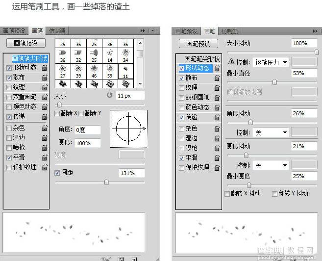 Photoshop制作超酷的2014足球世界杯立体效果海报24