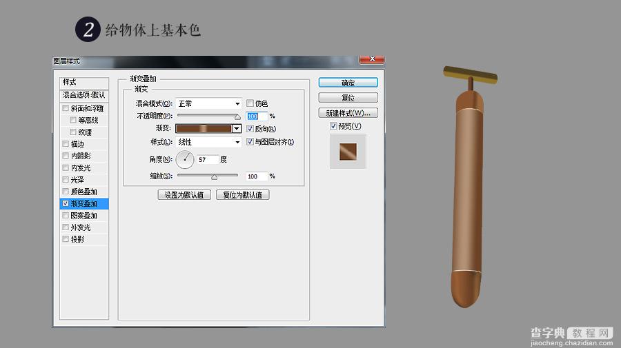 PhotoShop(PS)模仿制作出逼真的美容使用的美颜棒实例教程3