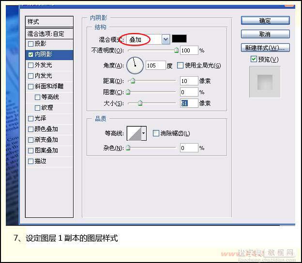 Photoshop 透明的玻璃球9