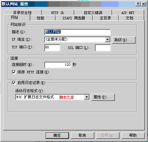 IIS日志分析工具使用图文教程(IISLogsViewer)1