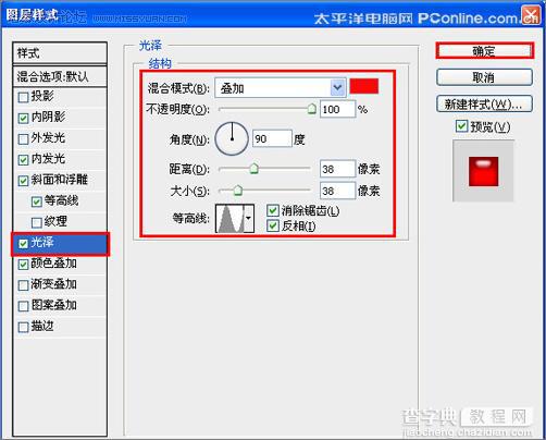 Photoshop 制作一张简洁的情人节贺卡7