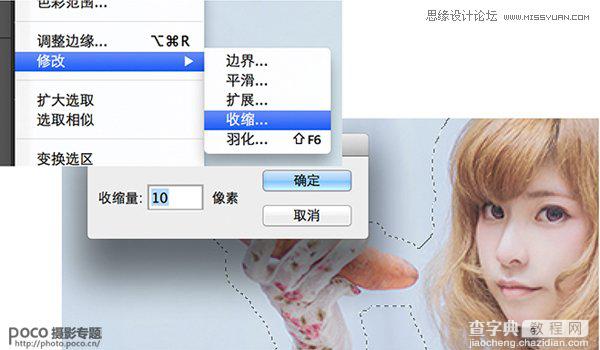 Photoshop通过抠图和图层投影制作另类效果6