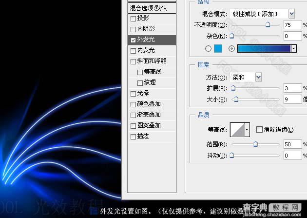 photoshop 打造绚丽的光束翅膀6